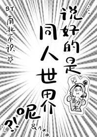 (咒回同人)說好的是同人世界呢