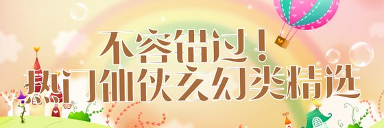 好看的15篇經典小說排行: 現代言情/豪門世家/總裁